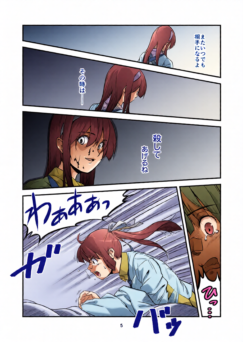 หน้า 5