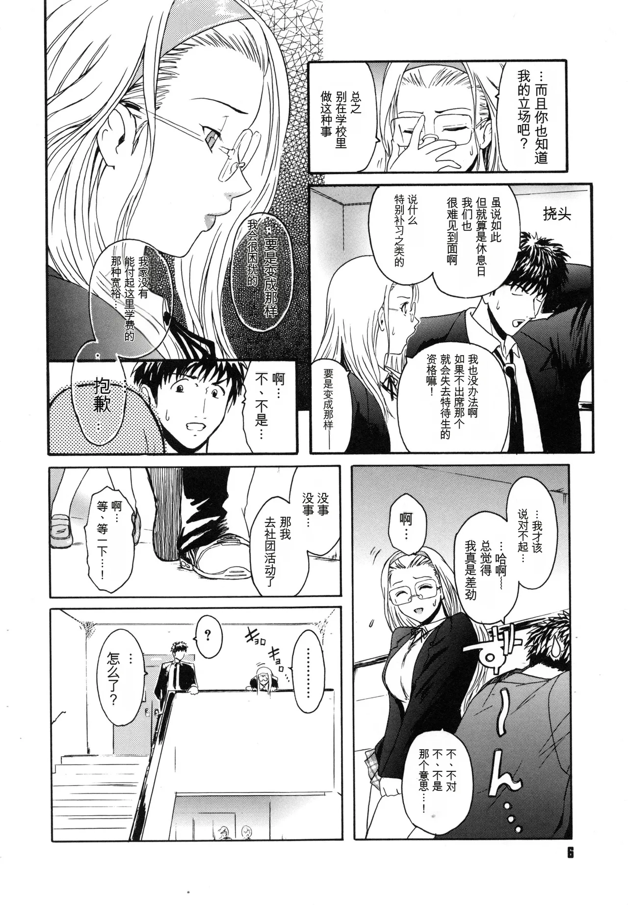 หน้า 10