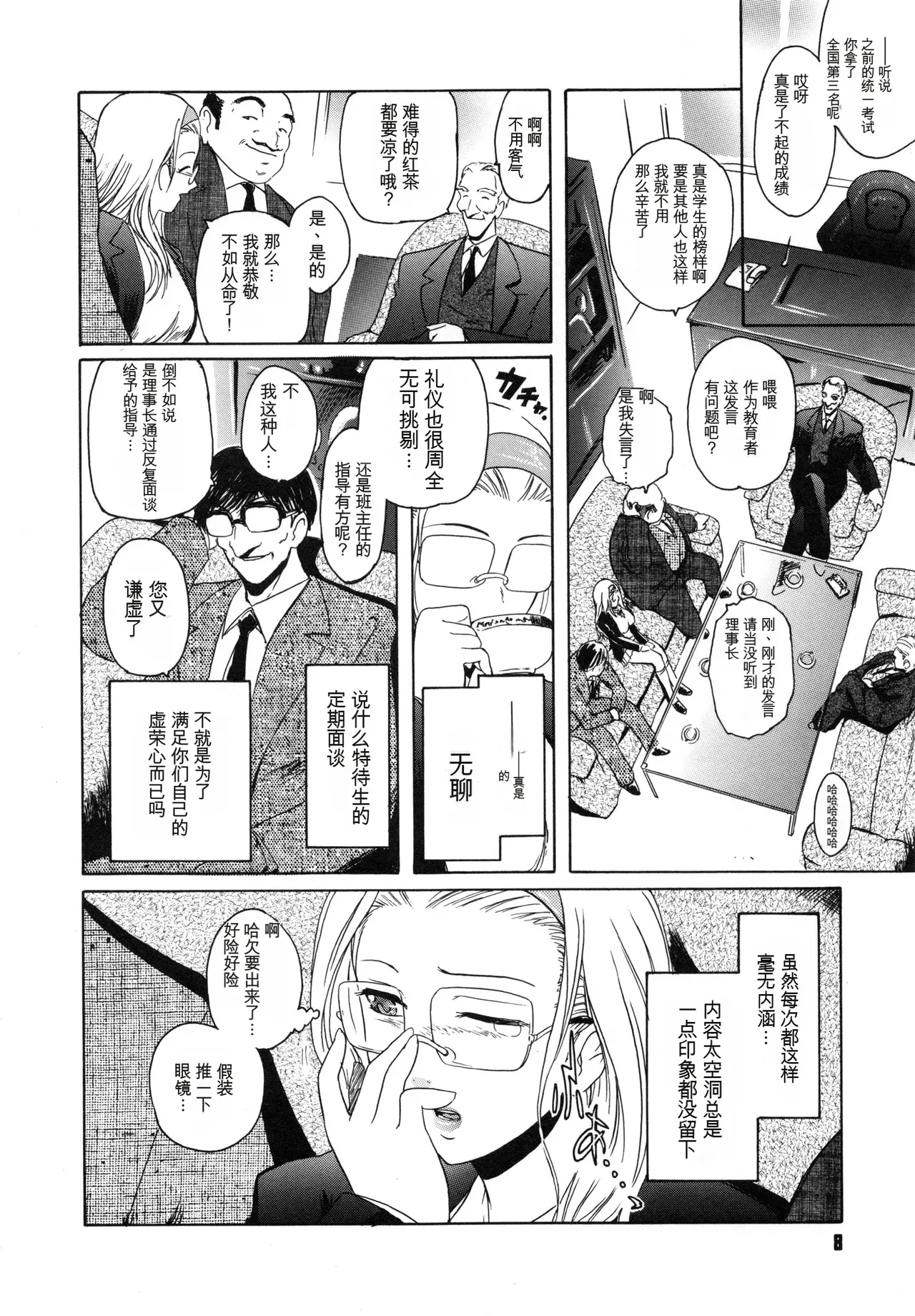 หน้า 12