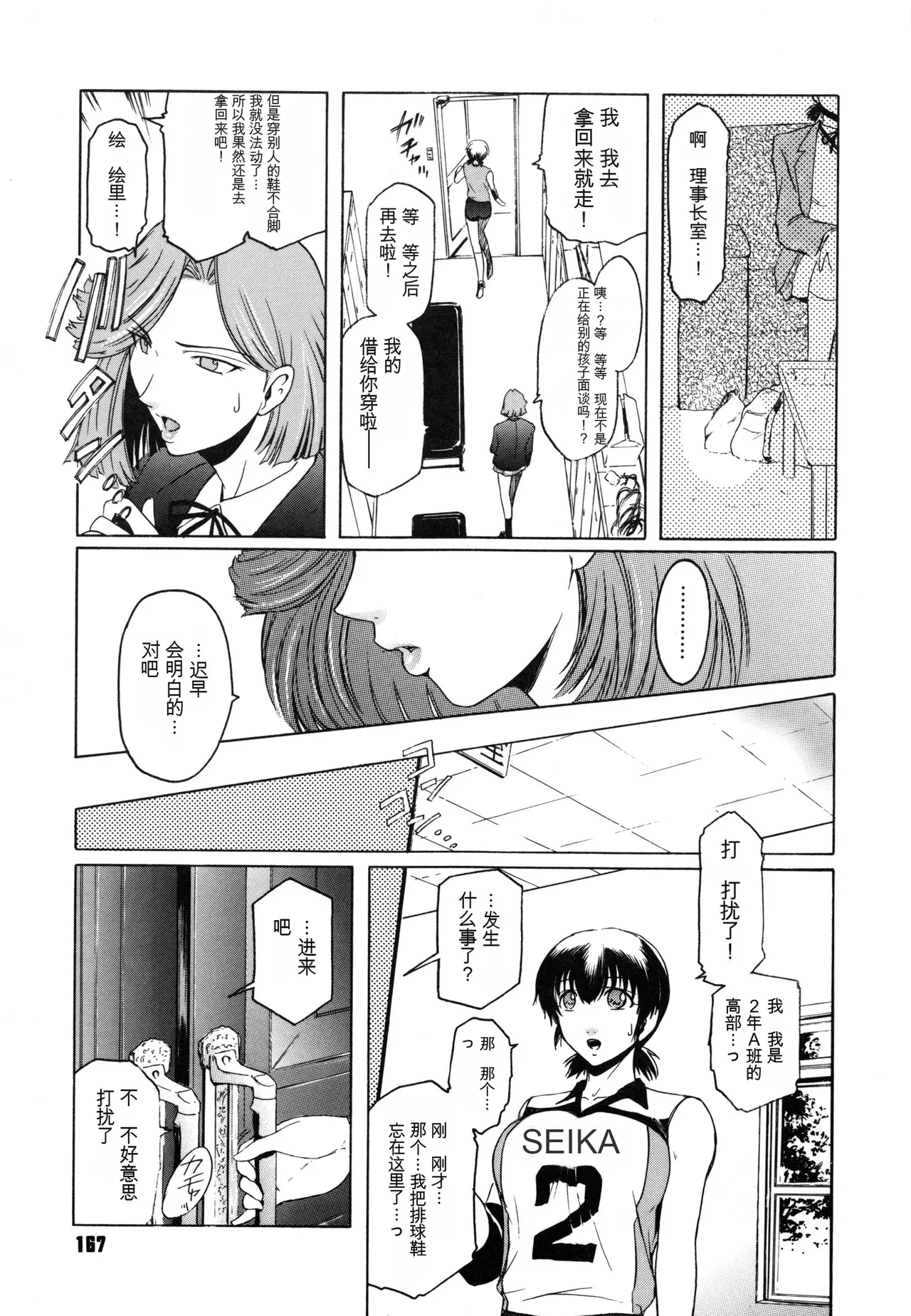 หน้า 171