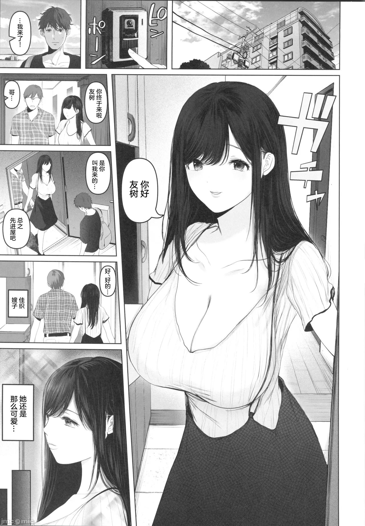 [とろとろ夢ばなな(夢木ばなな)]ずっと好きだった元グラドルの爆乳兄嫁と種付け交尾しまくる3日間。[中国翻訳]