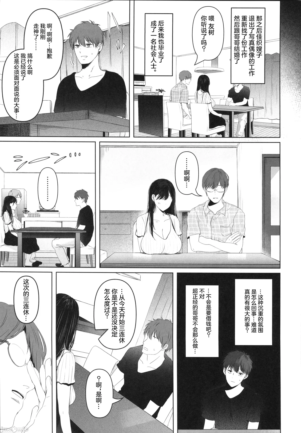 หน้า 8