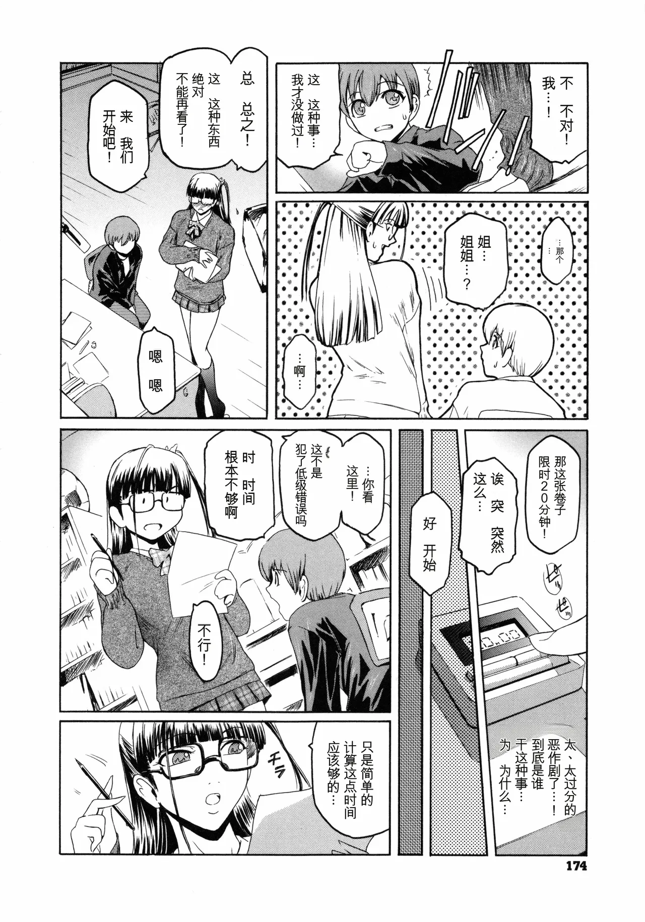หน้า 177