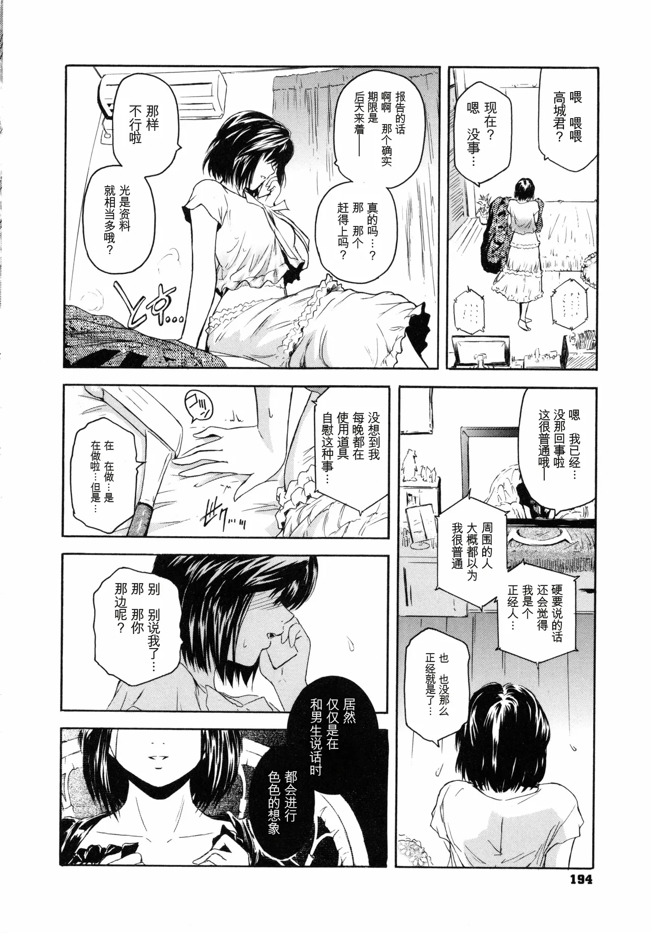 หน้า 197