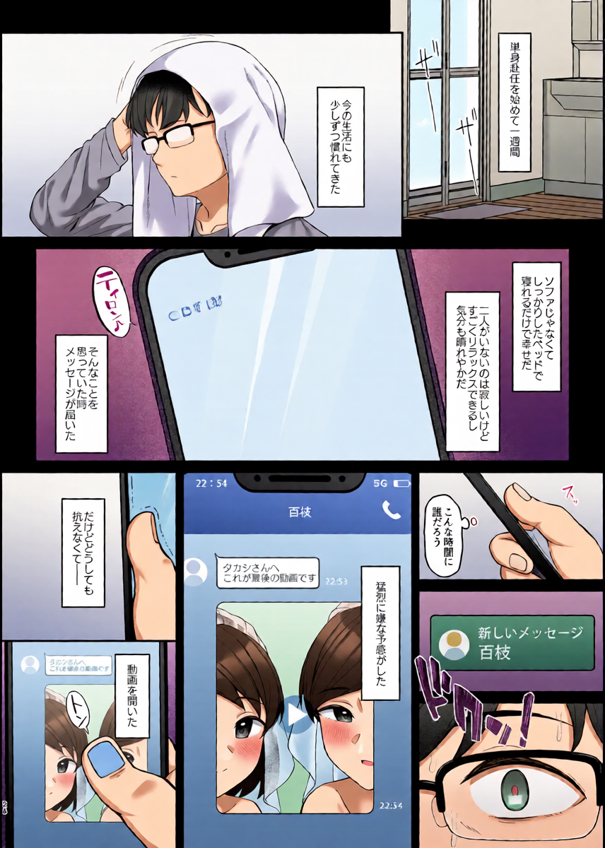 หน้า 23