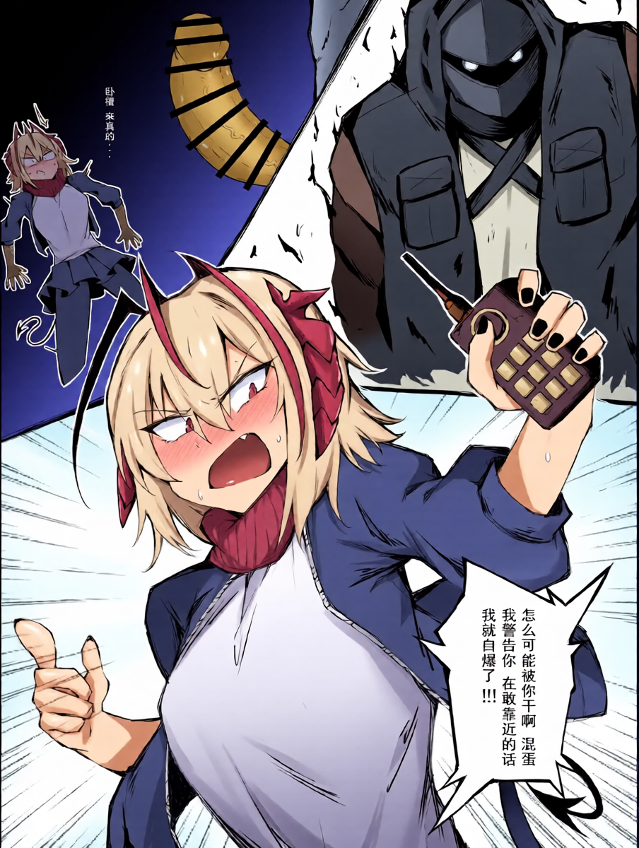 [LDZ-626] 幕间 W (Arknights) [Chinese]