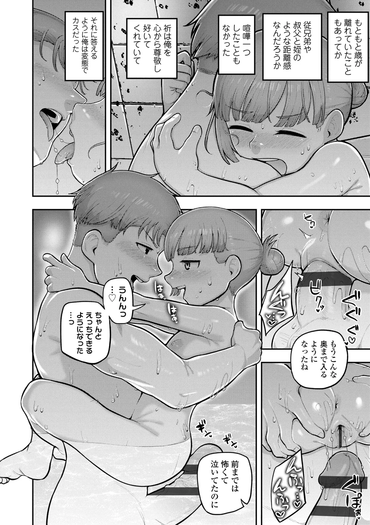 หน้า 194