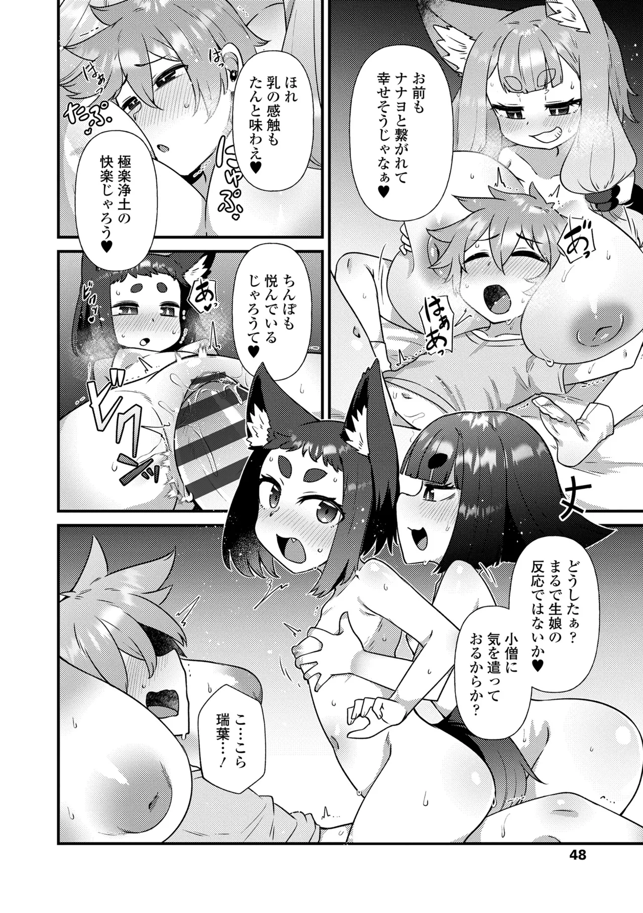 หน้า 48