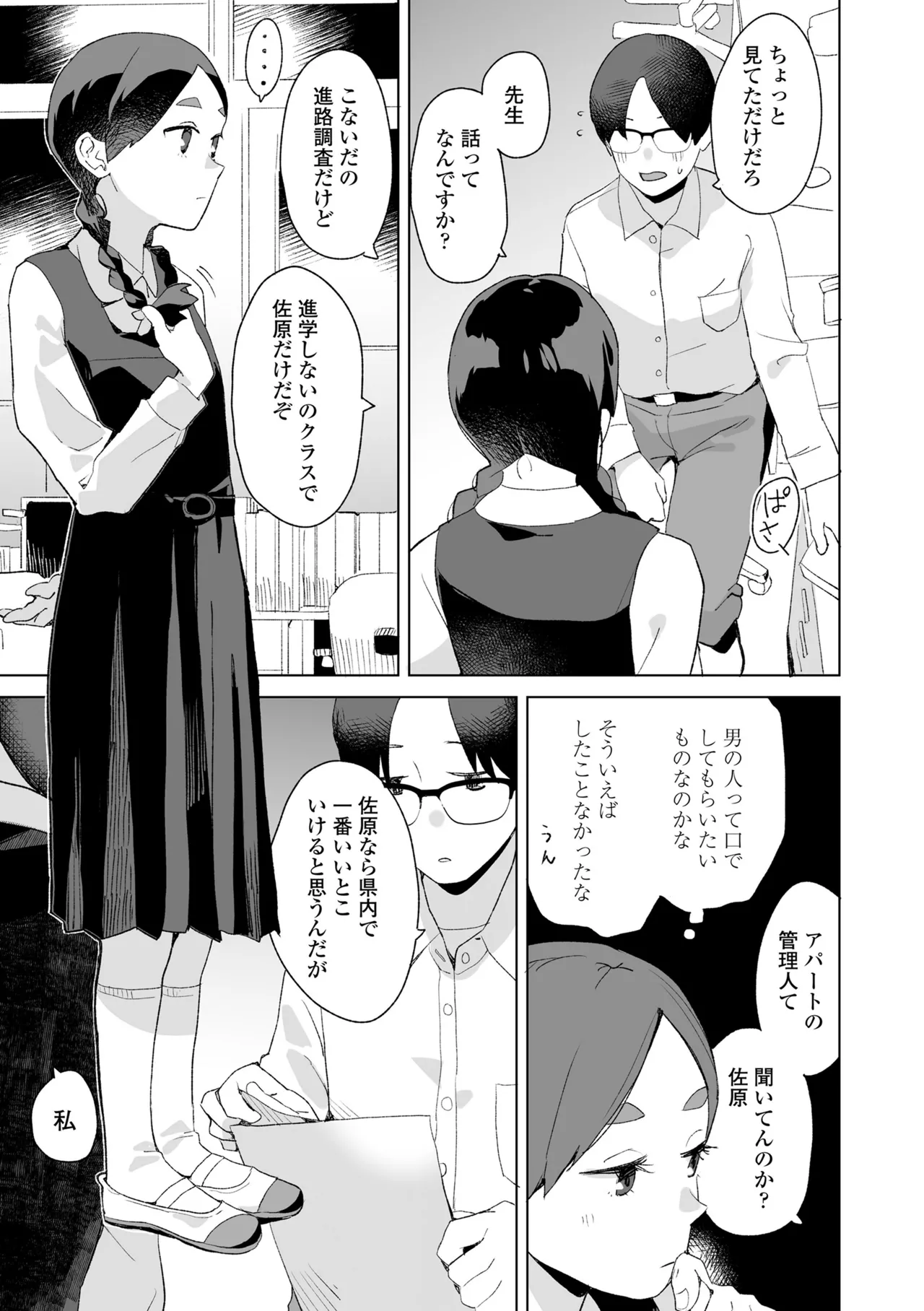 หน้า 51