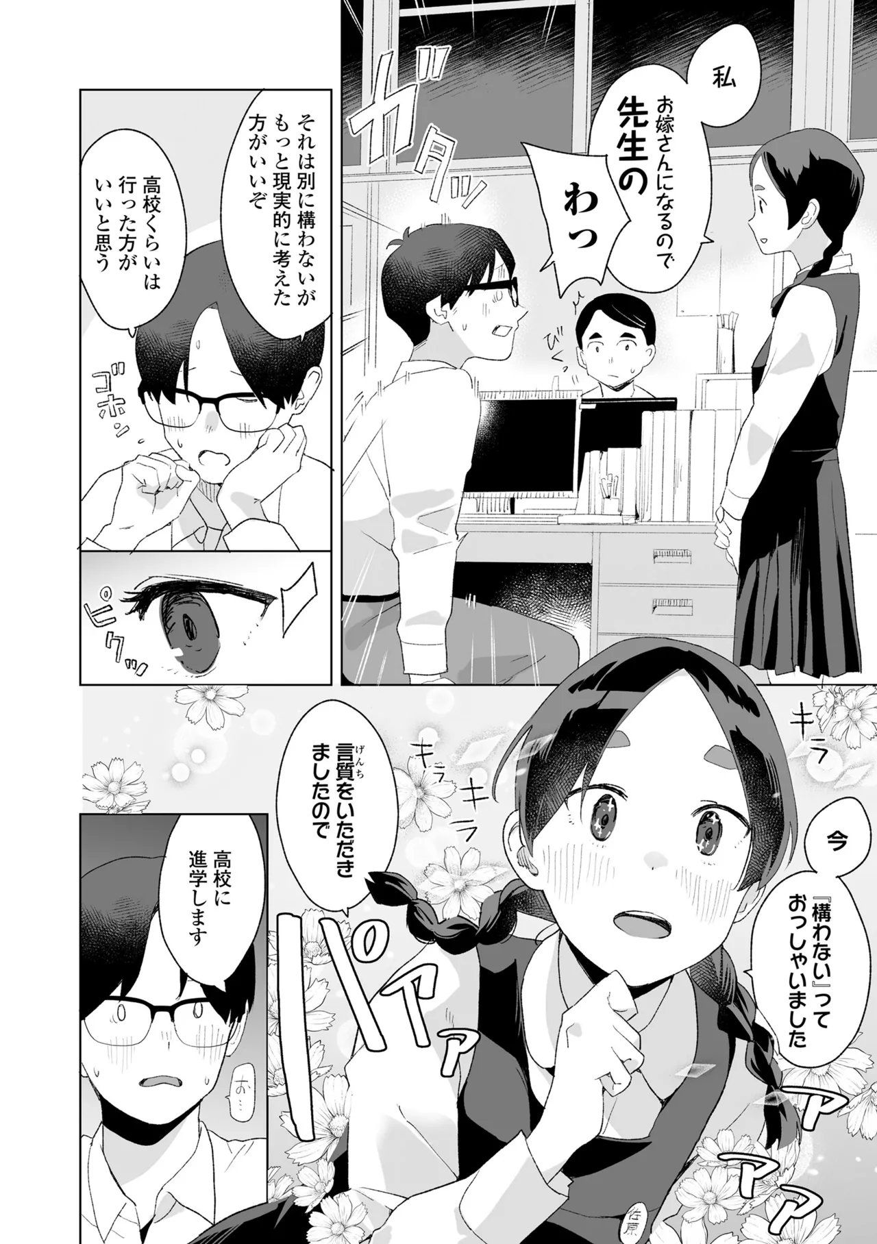 หน้า 52