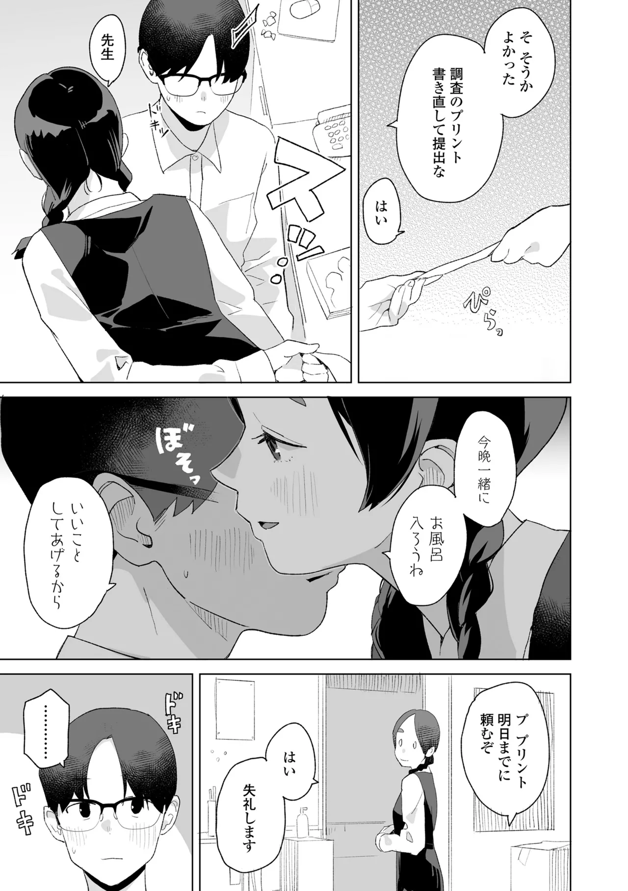 หน้า 53