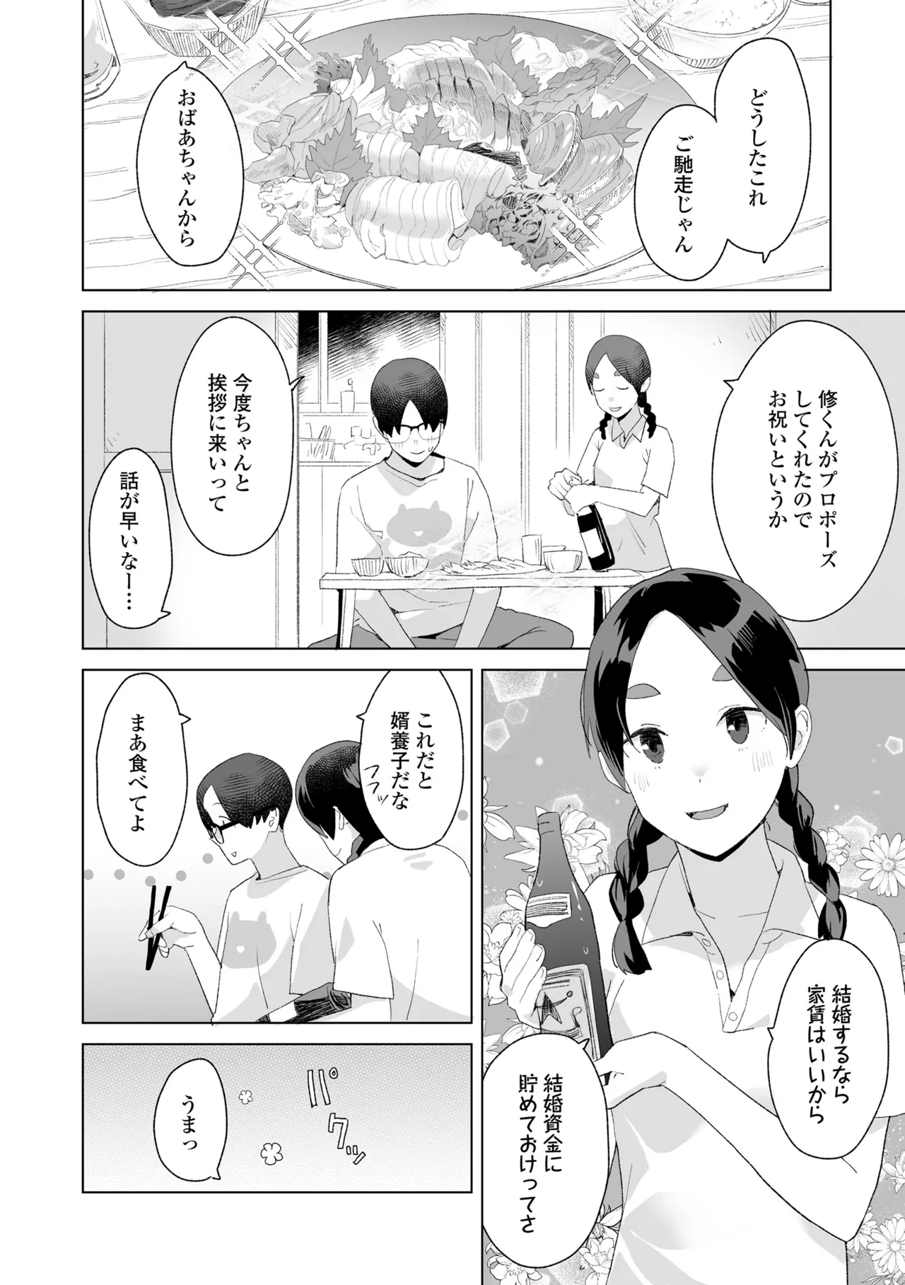 หน้า 54