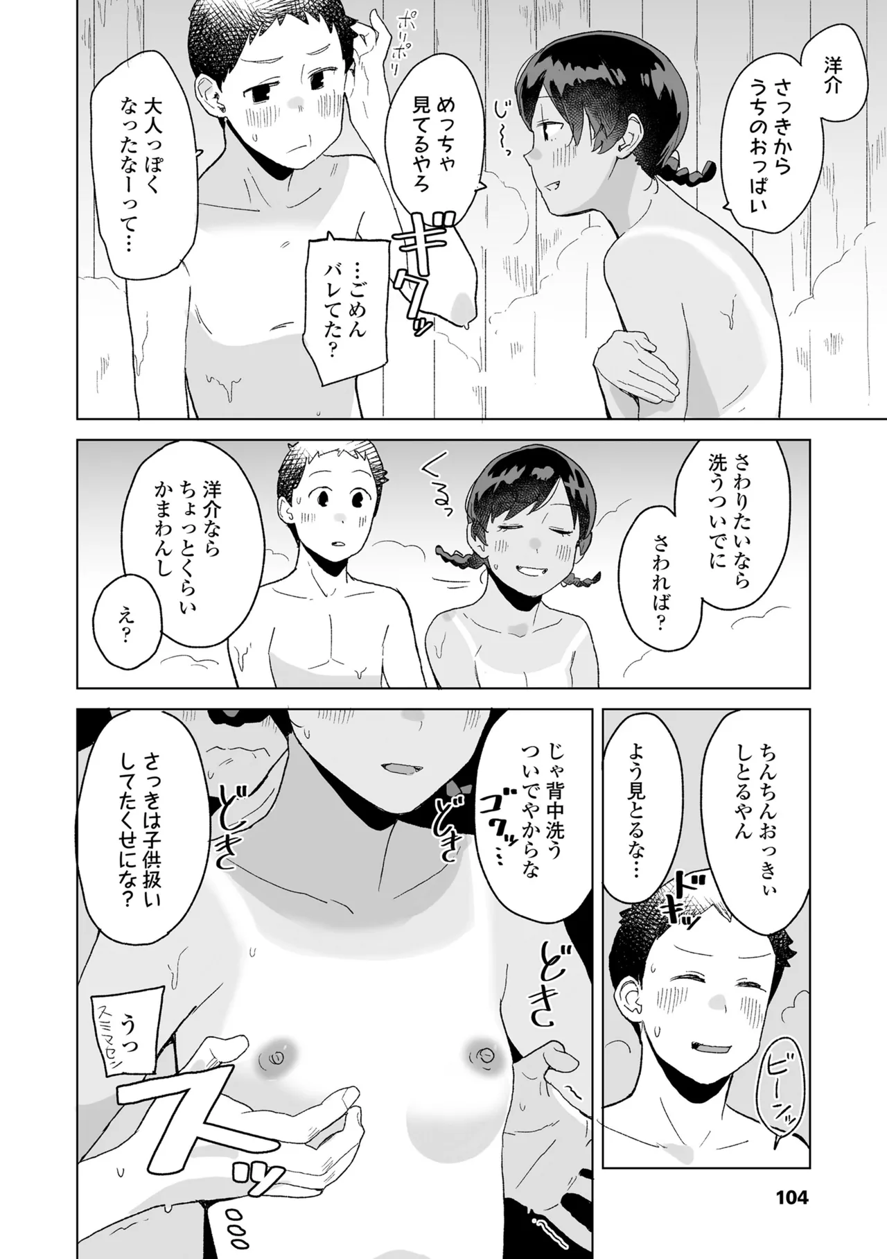 หน้า 104