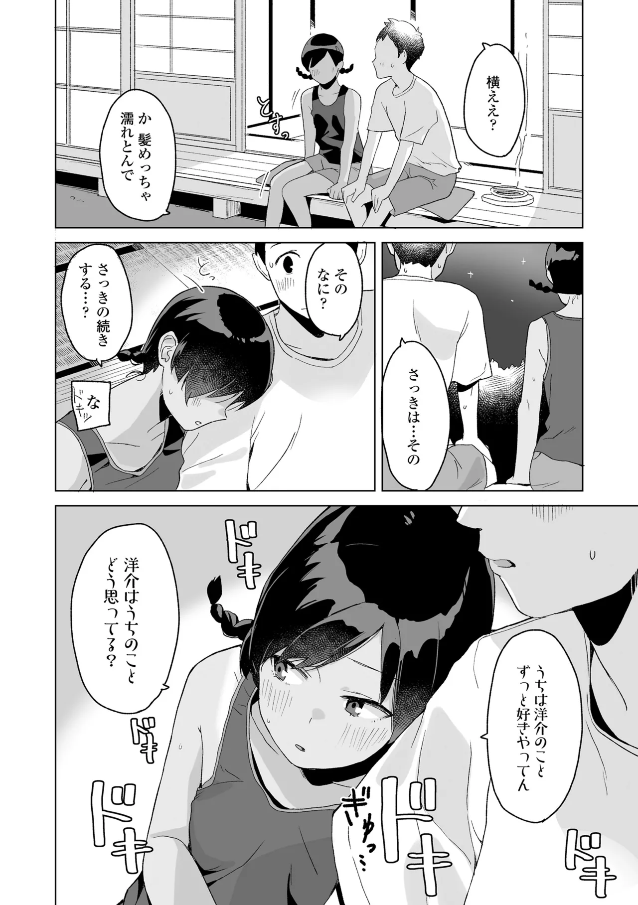 หน้า 110