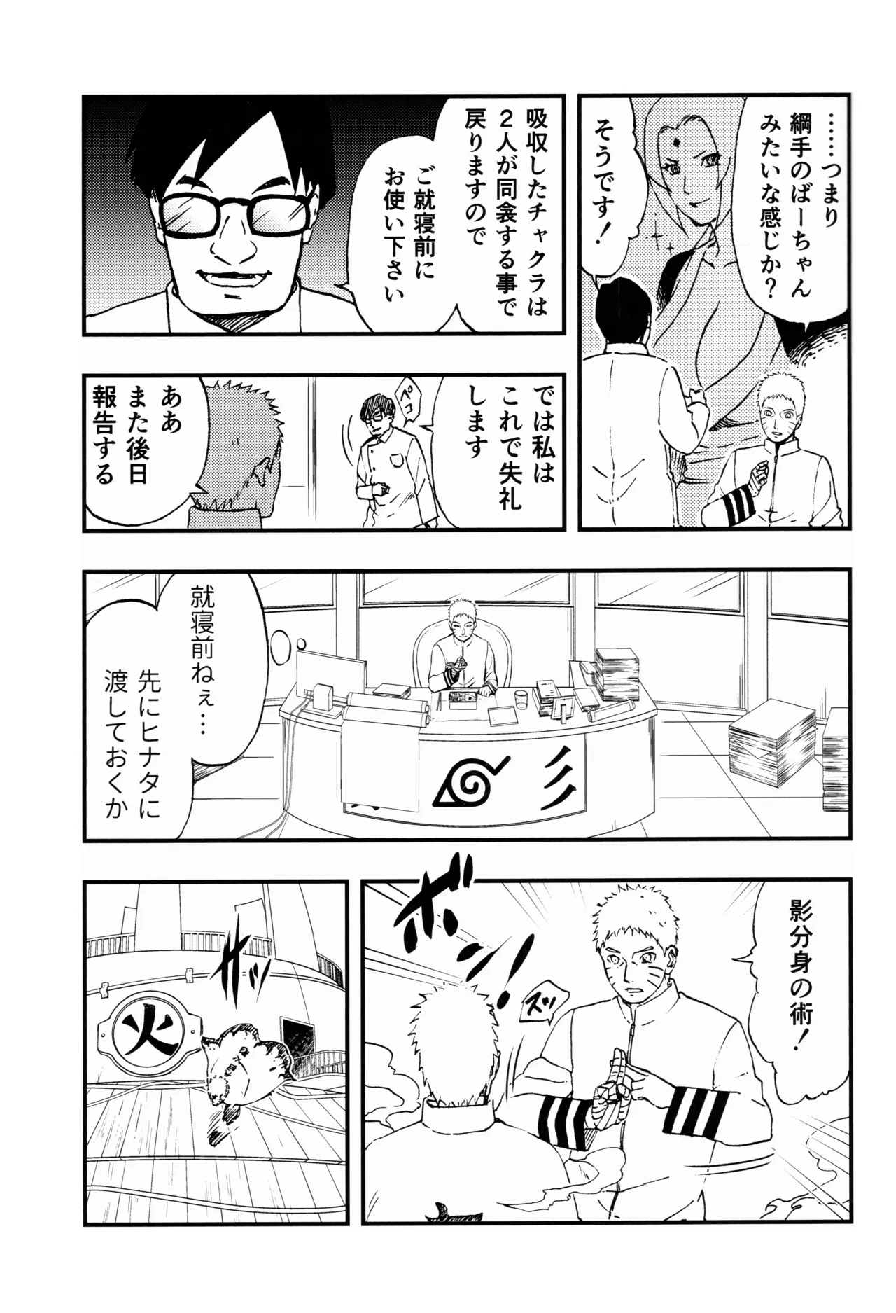 หน้า 6
