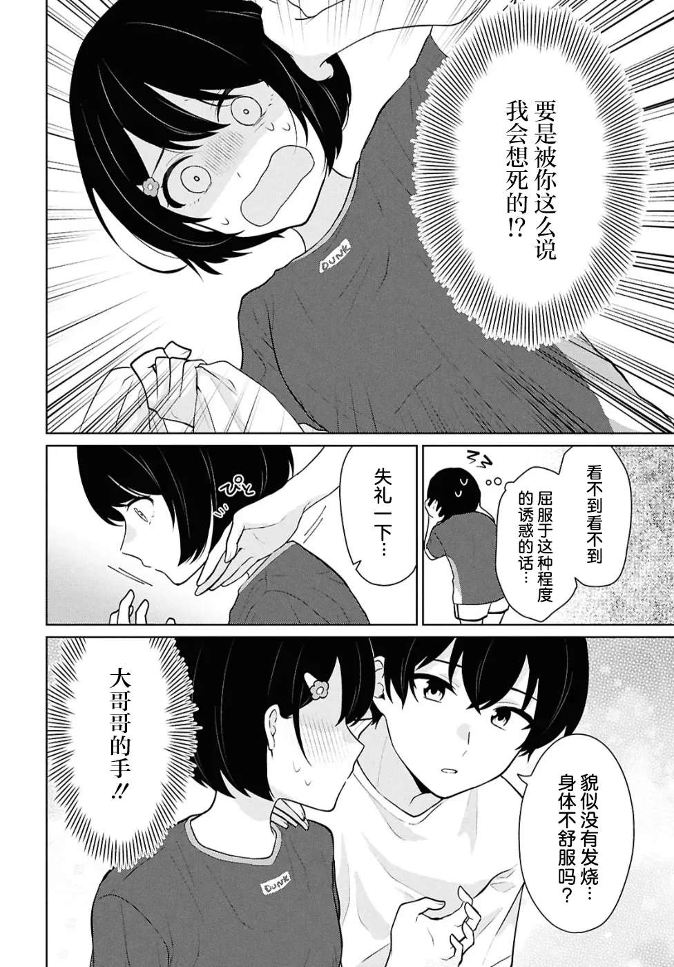หน้า 108