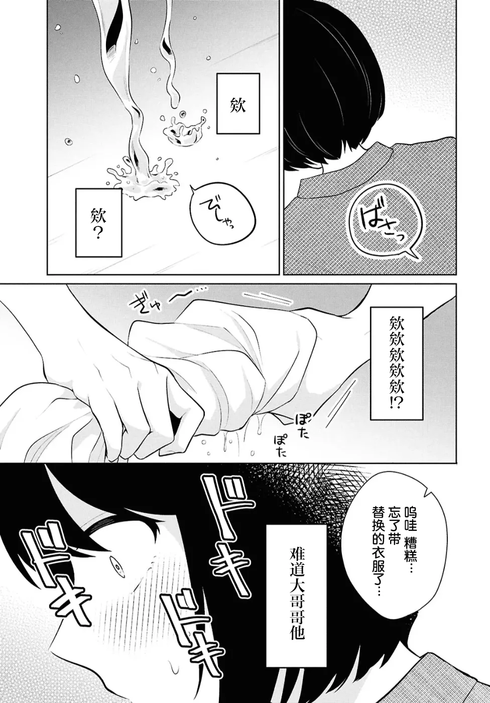 หน้า 111