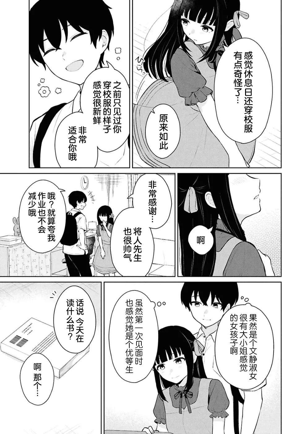 หน้า 198