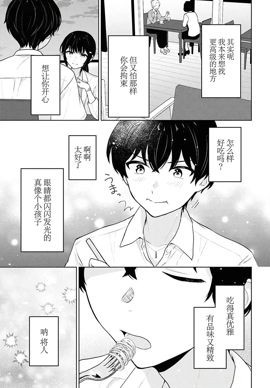 หน้า 254