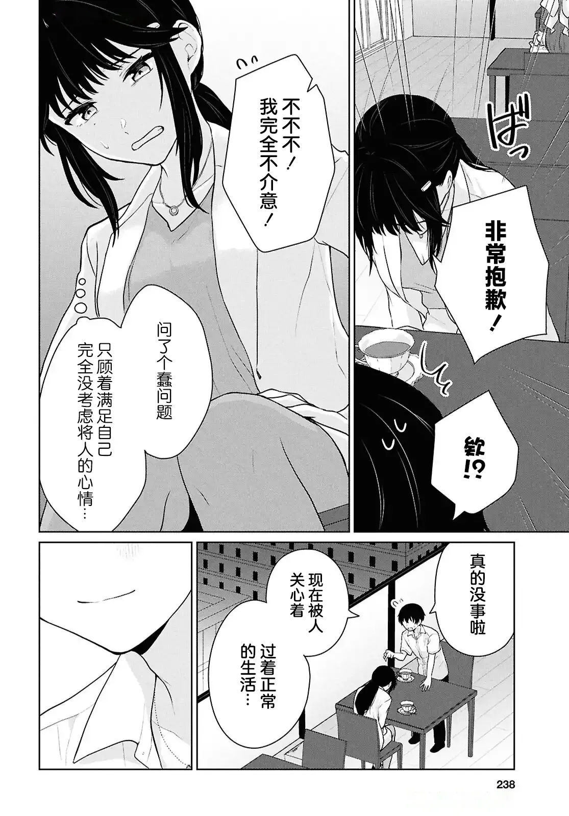 หน้า 259