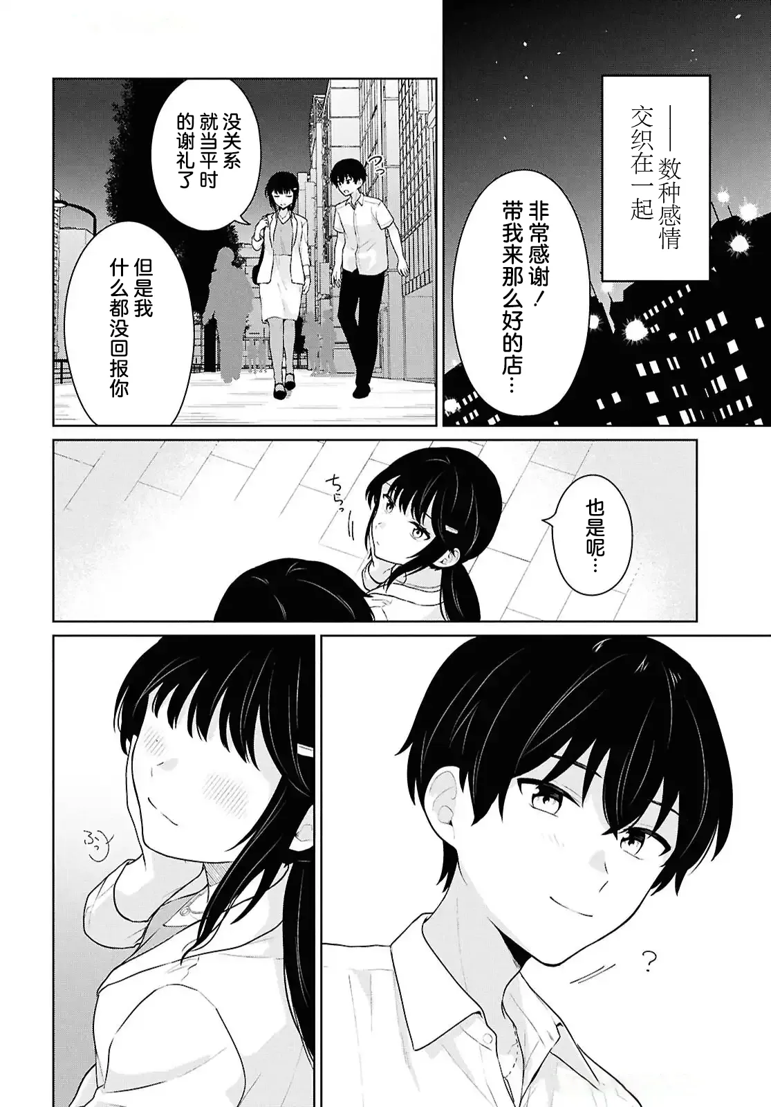 หน้า 261