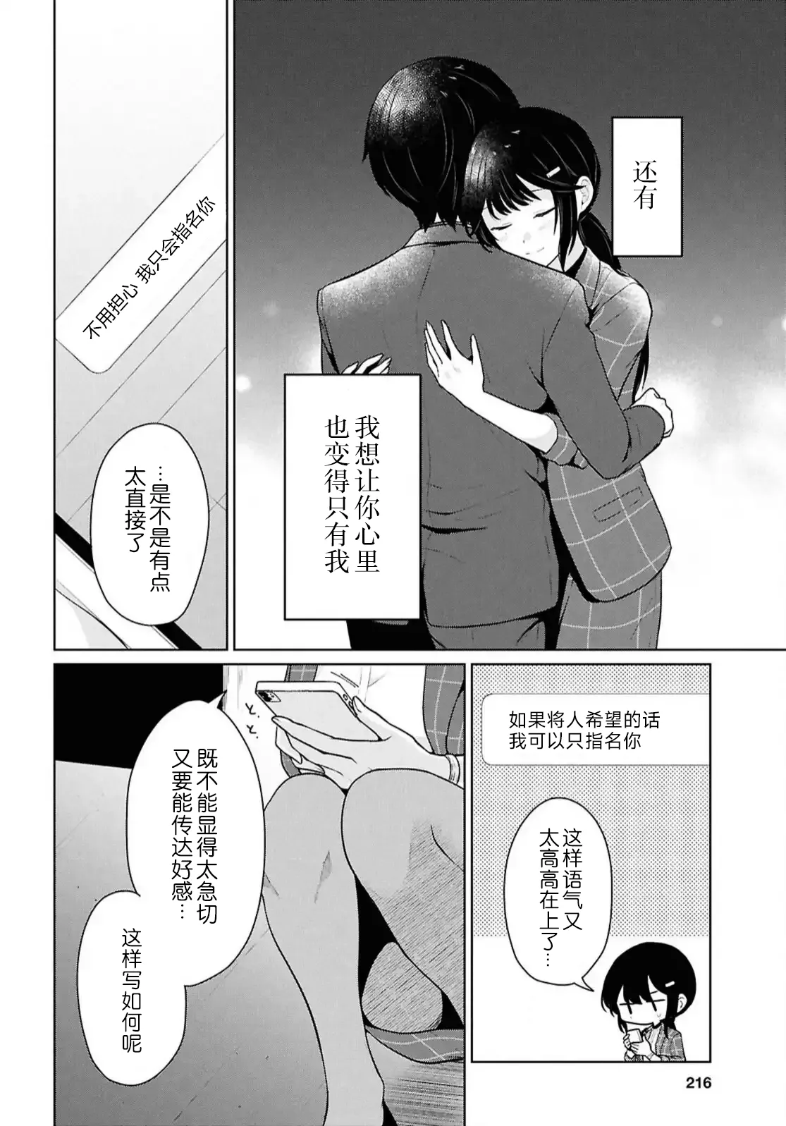 หน้า 358