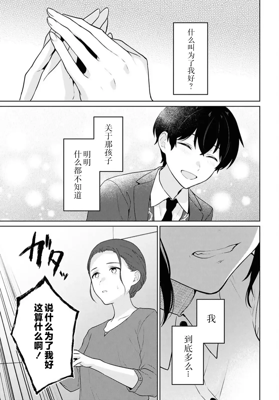 หน้า 369