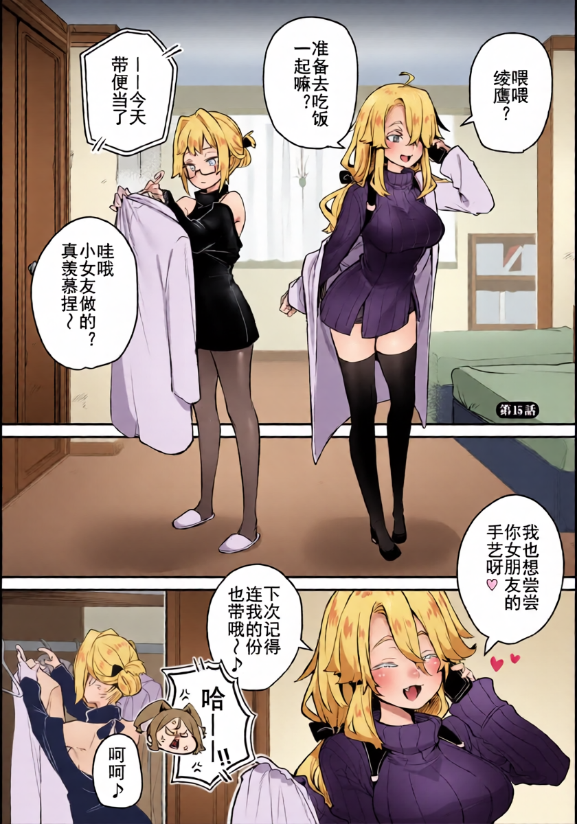 [Shimohara] Tokyo Black Box ~Do-S Kyoujyu no Nanjiken Report~ case.15 | 东京黑匣子-抖S教授的疑案报告 15 (Dascomi Vol. 40) [Chinese] [Le_long] [Digital]