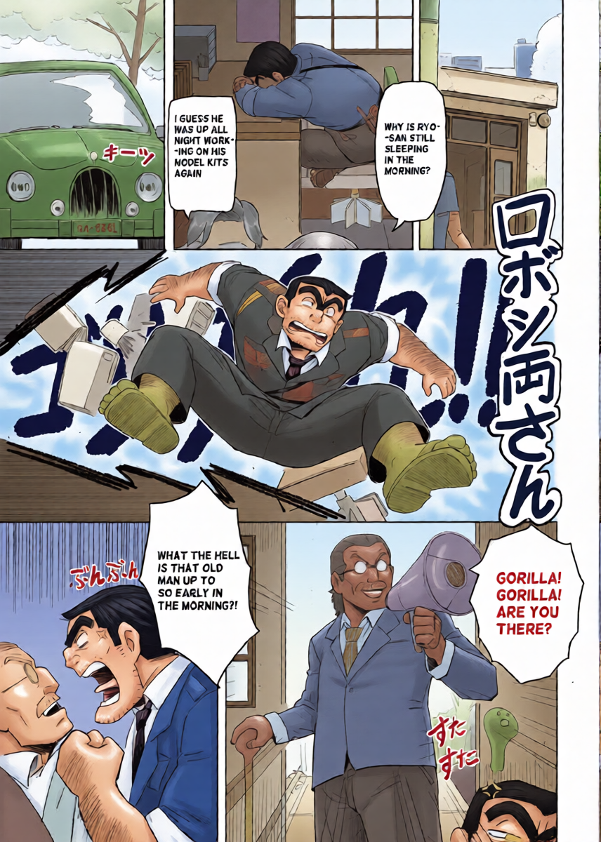 [Aracnee26] Ryotsu Robot (KochiKame) [English] [Digital]