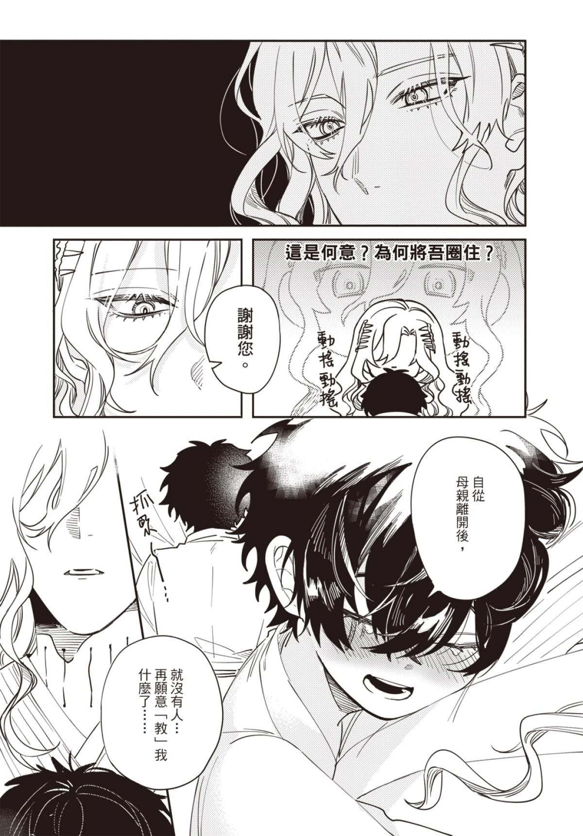 หน้า 49