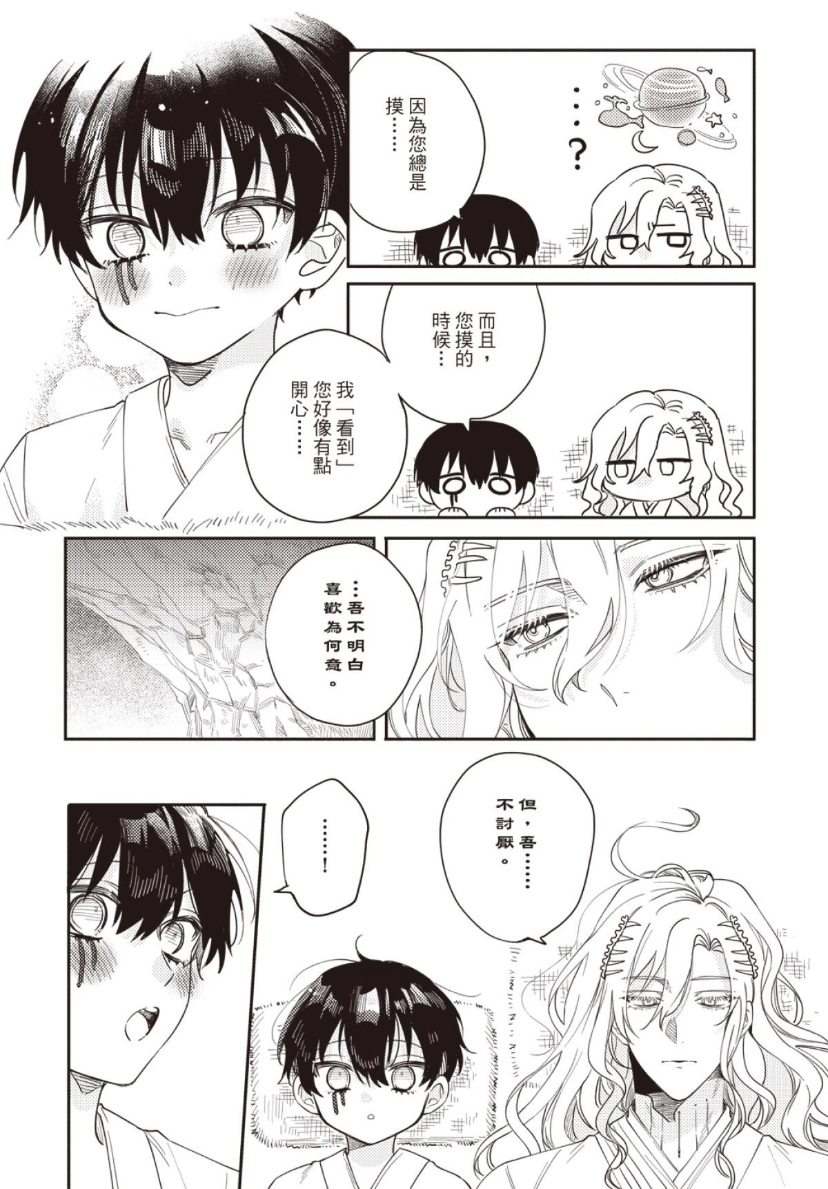 หน้า 54