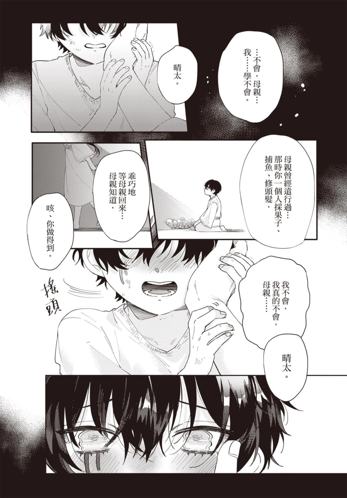 หน้า 72