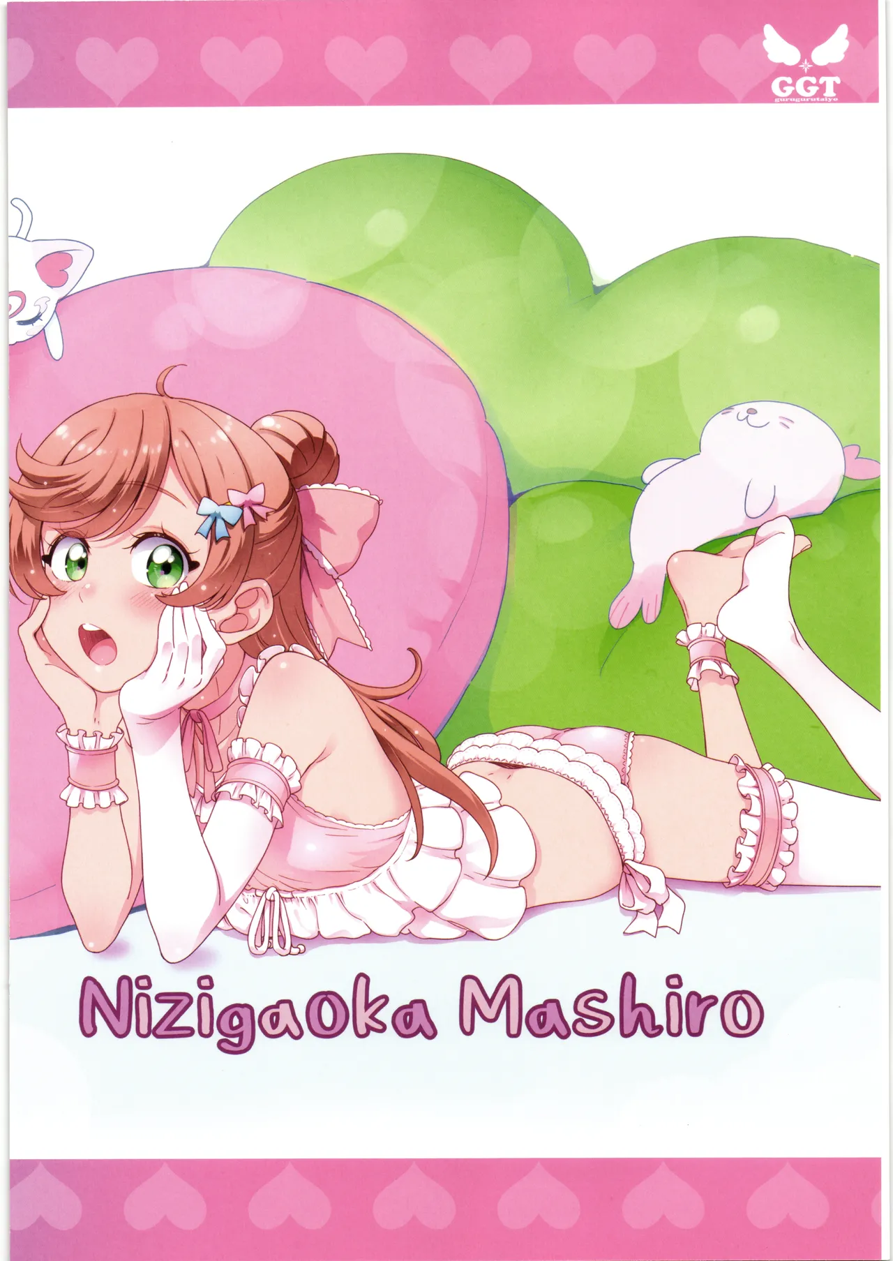 (C103) [Guruguru Taiyo (Sakura Kotetsu)] Mashiro no Naisho (Hirogaru Sky! Precure) [Chinese]