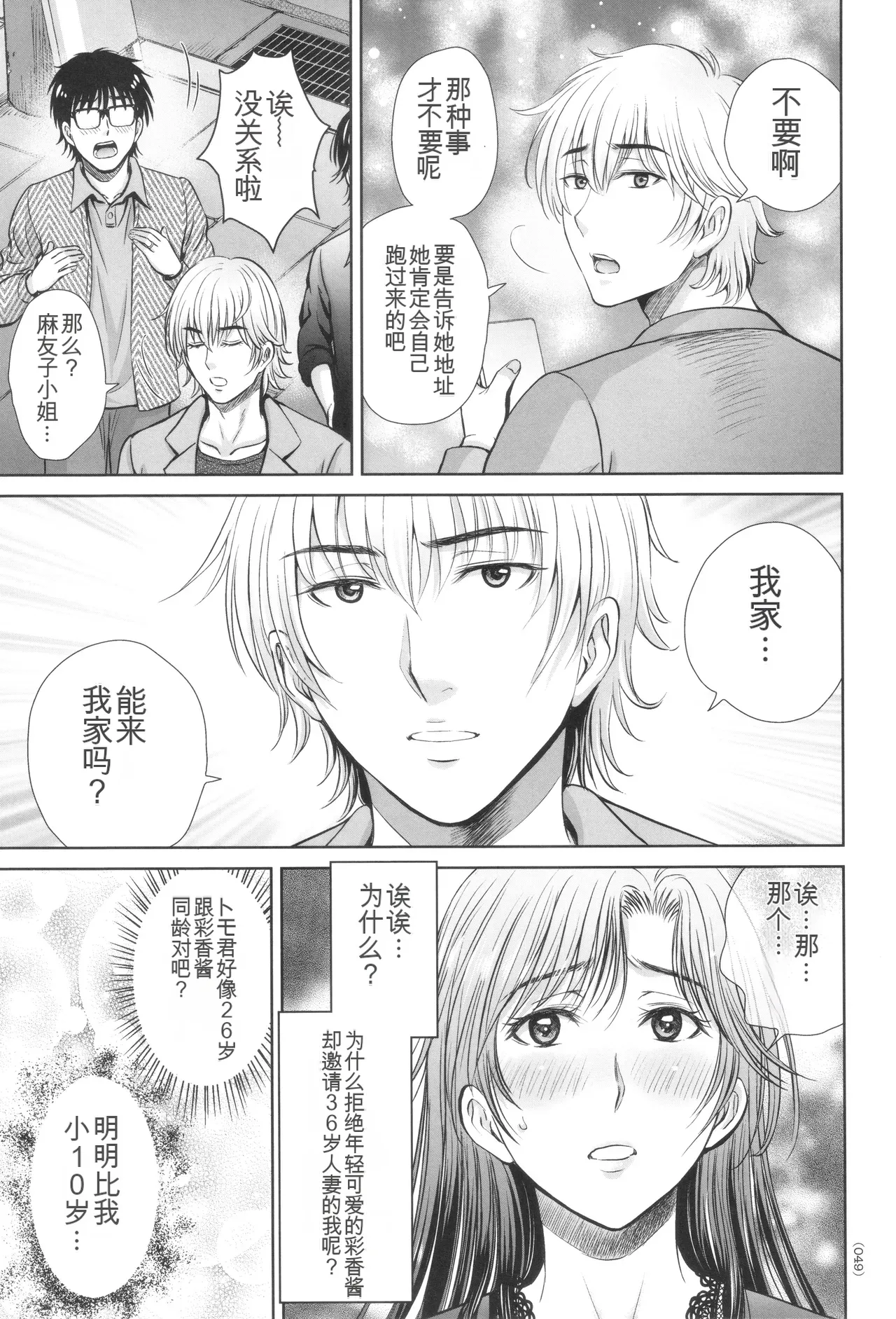 หน้า 50