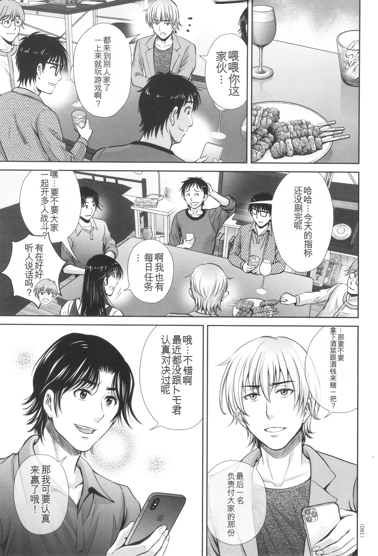 หน้า 52