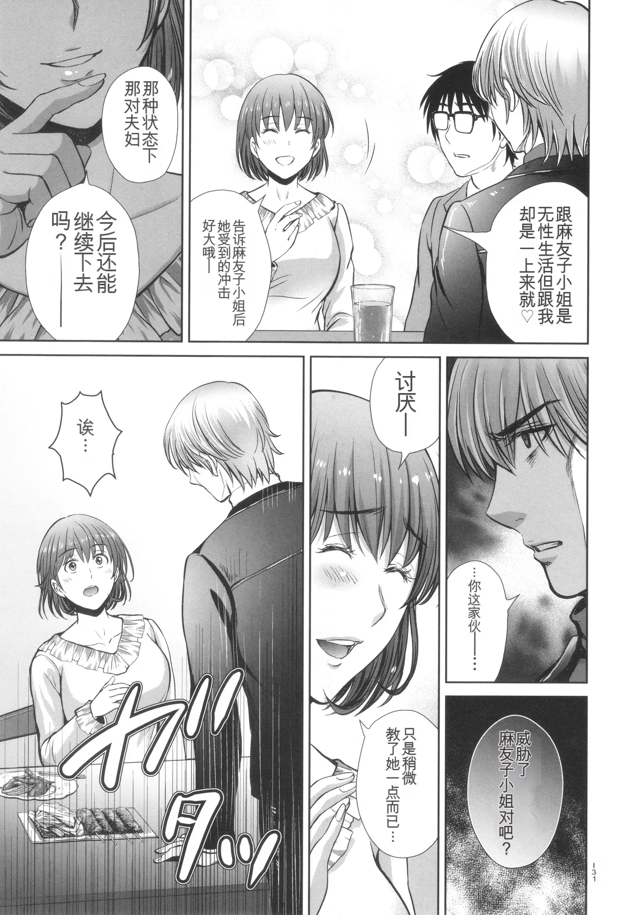 หน้า 132