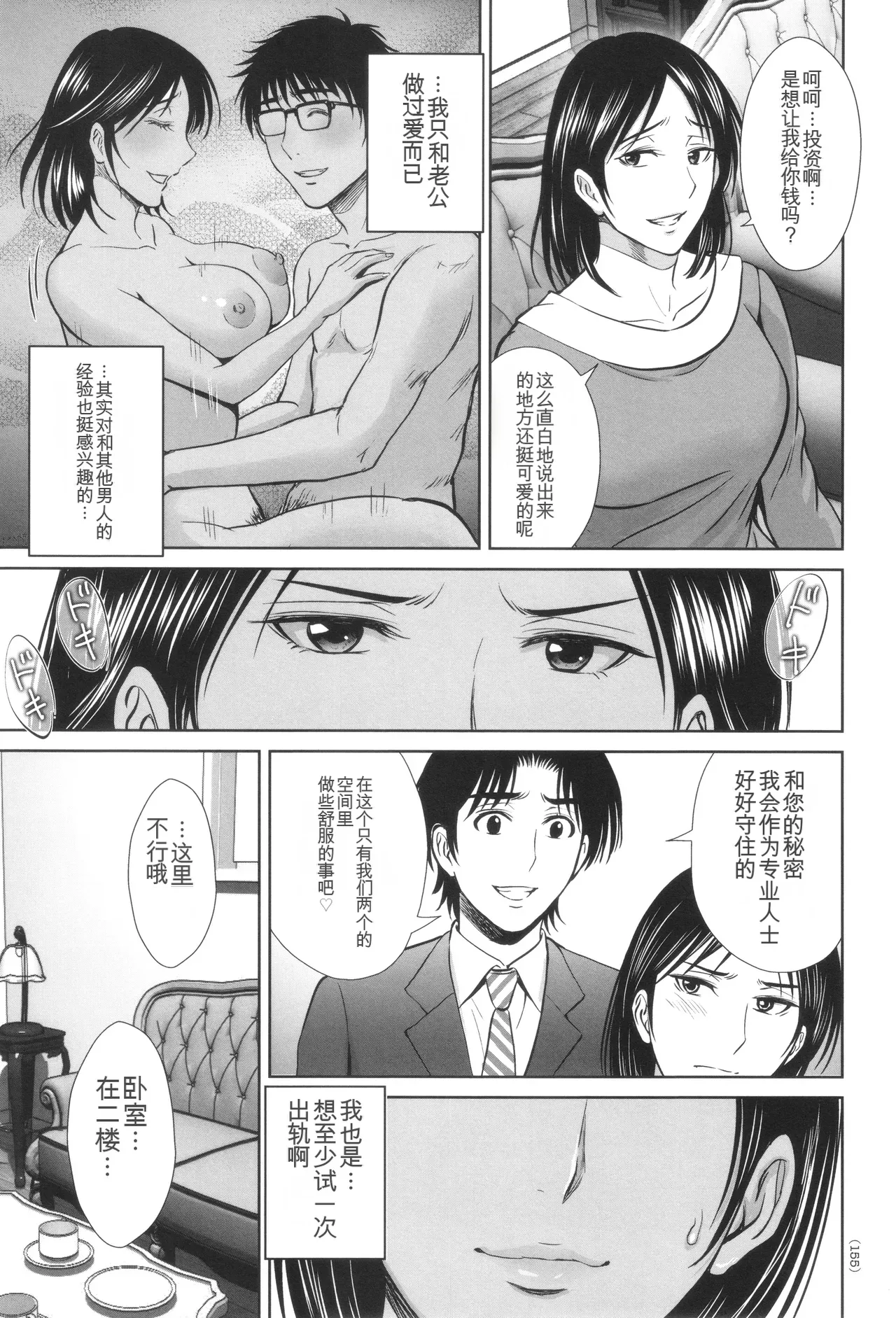 หน้า 156