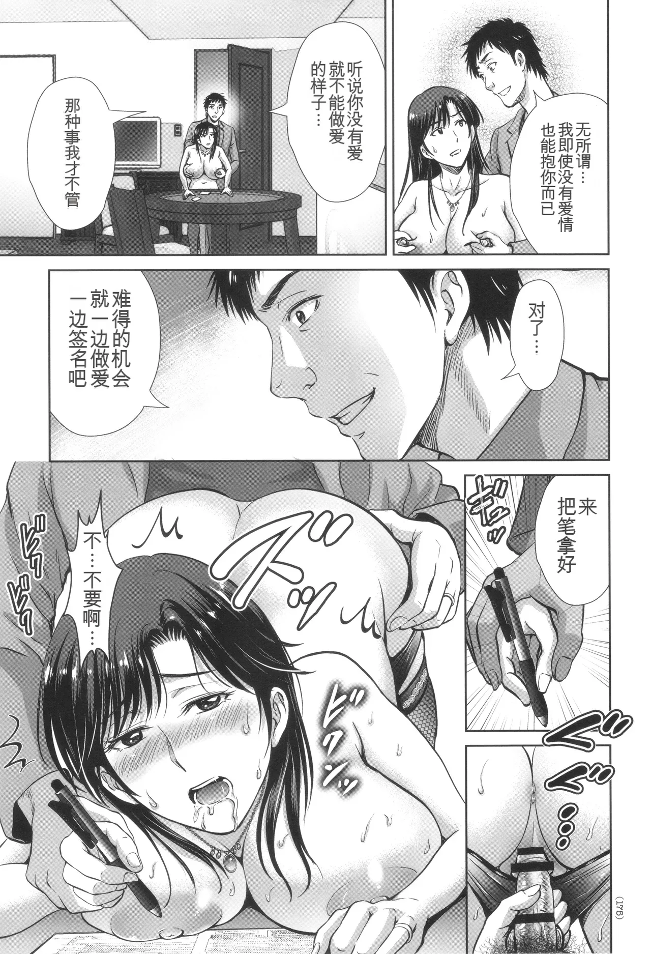 หน้า 176