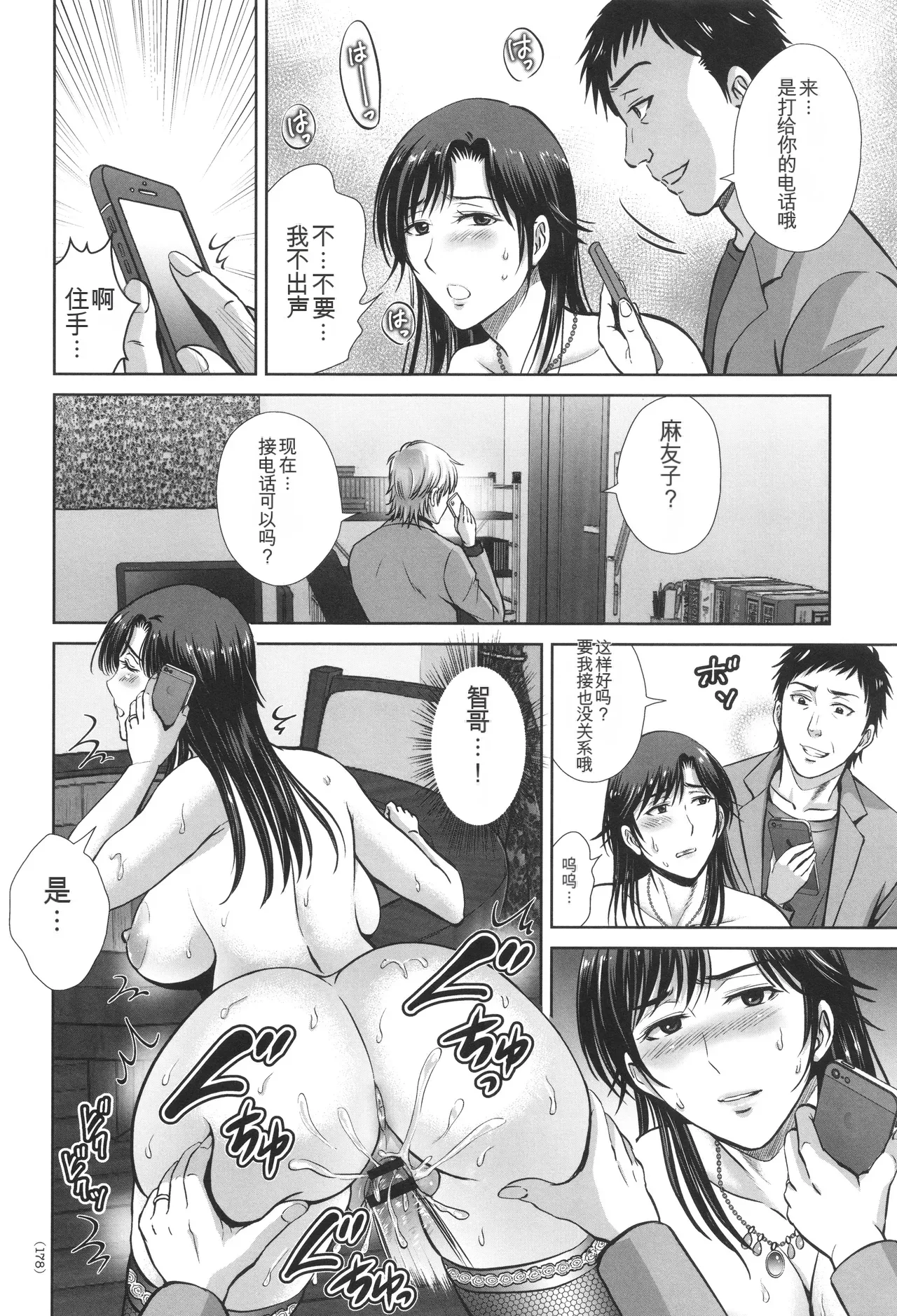 หน้า 179