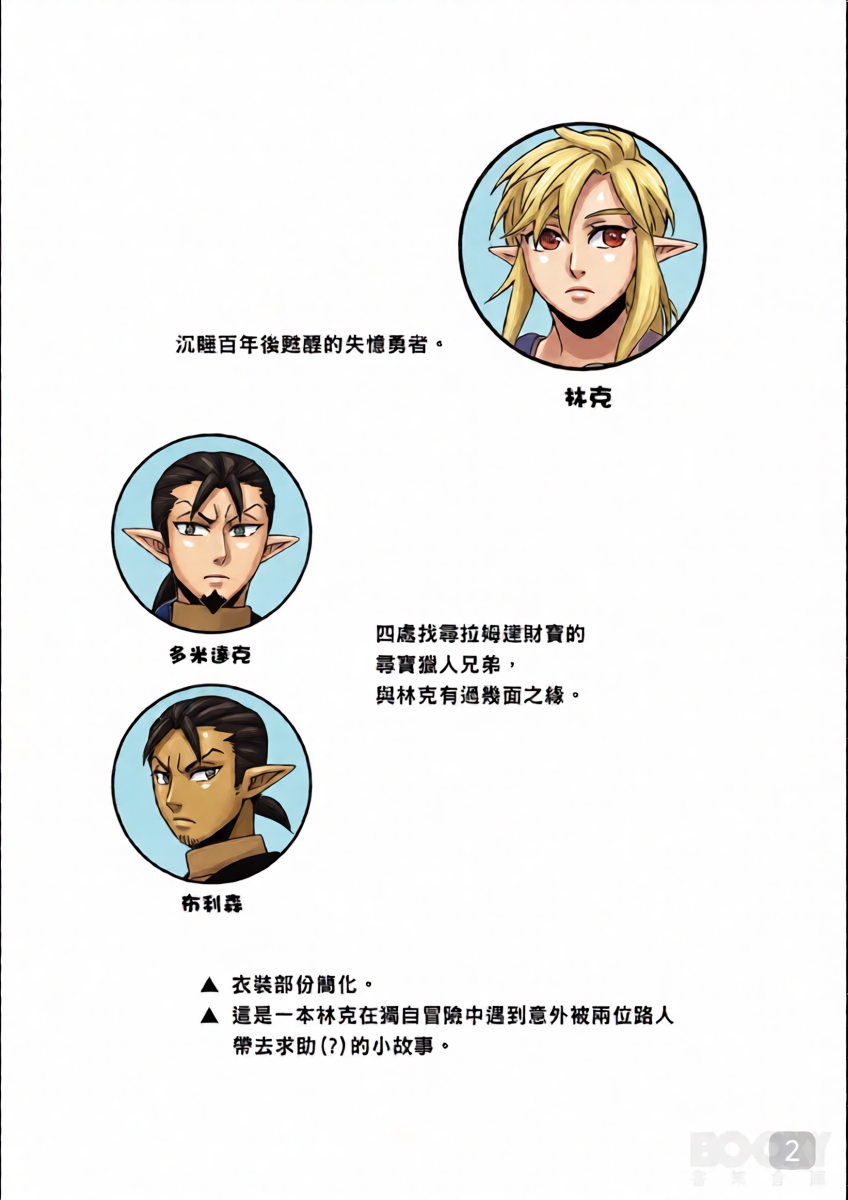 【事件視界(阿布）】就說了獨自旅行很危險啊