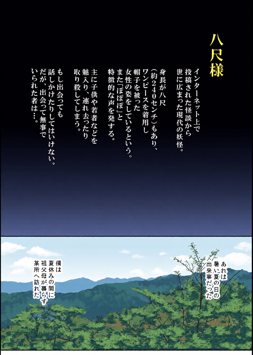 [Ougon no Seishin (Atoru)] Magaimonogatari -Hasshaku-sama? Hen- [Digital]