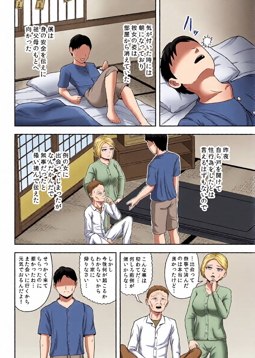 หน้า 29