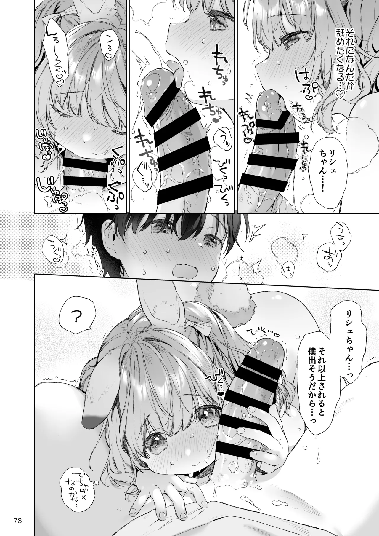หน้า 79