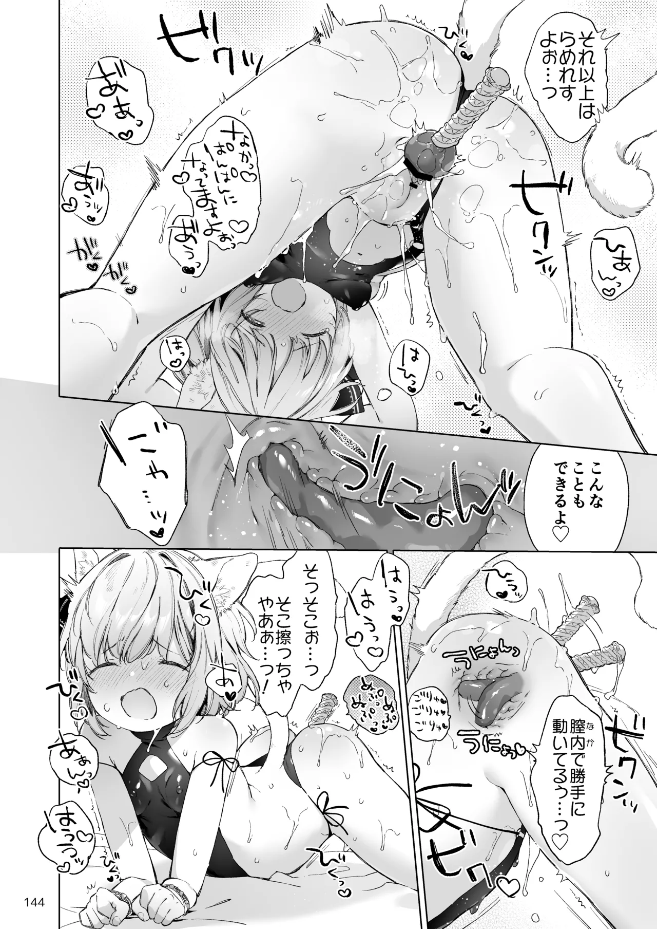 หน้า 145