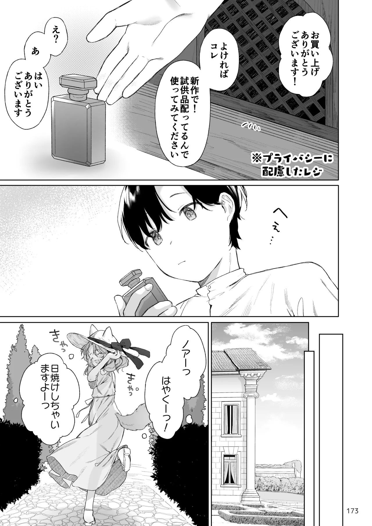 หน้า 174