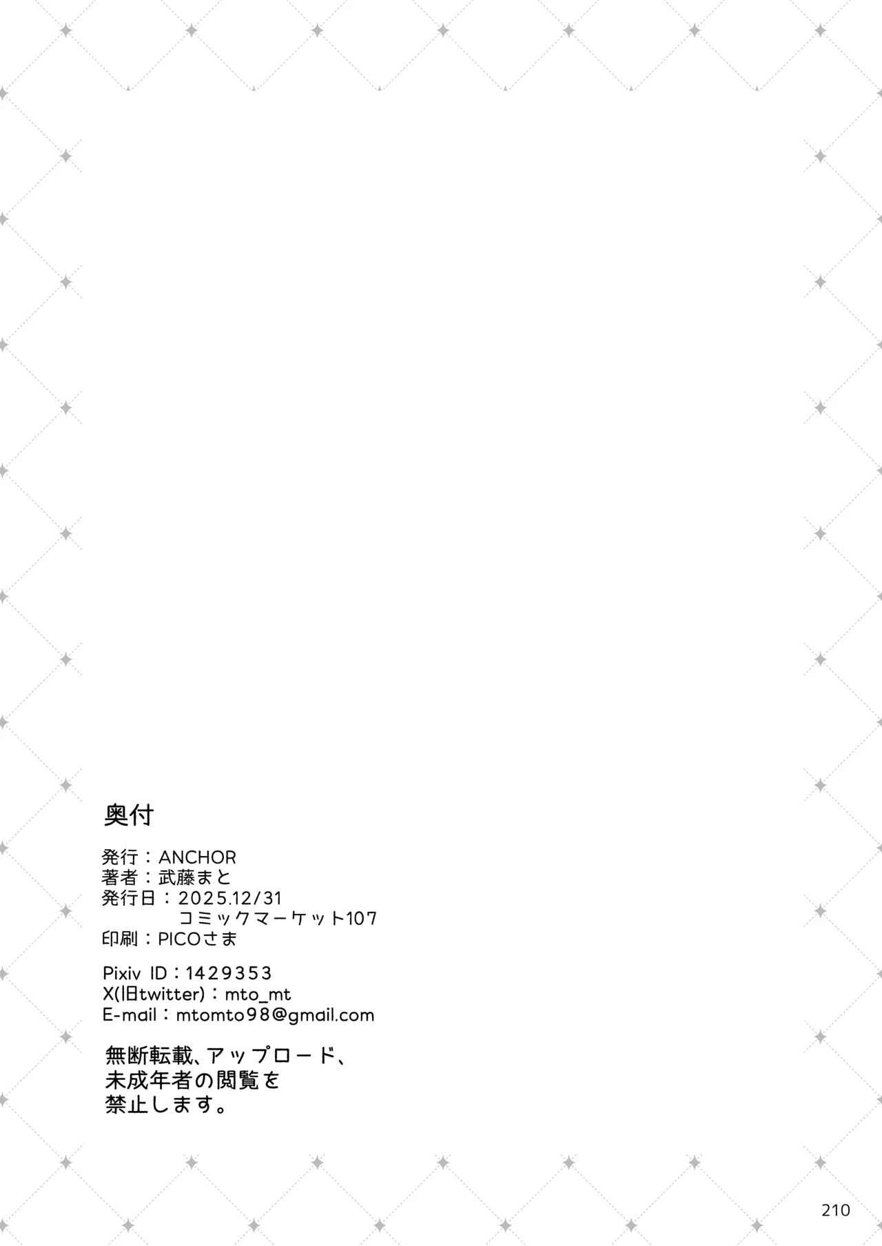 หน้า 211