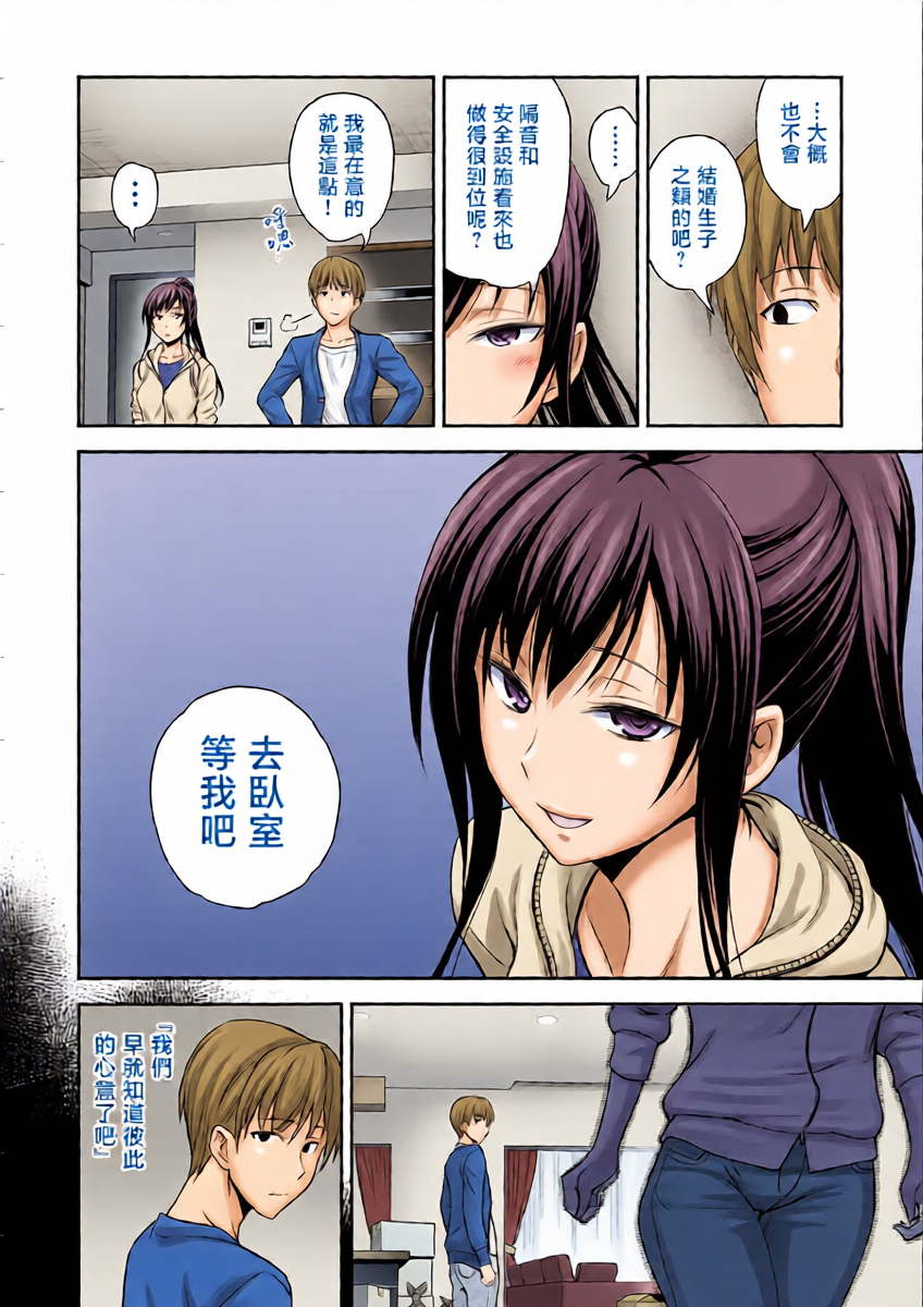[Aoki Kanji] Kyoudai no Himitsu no Su [Chinese]