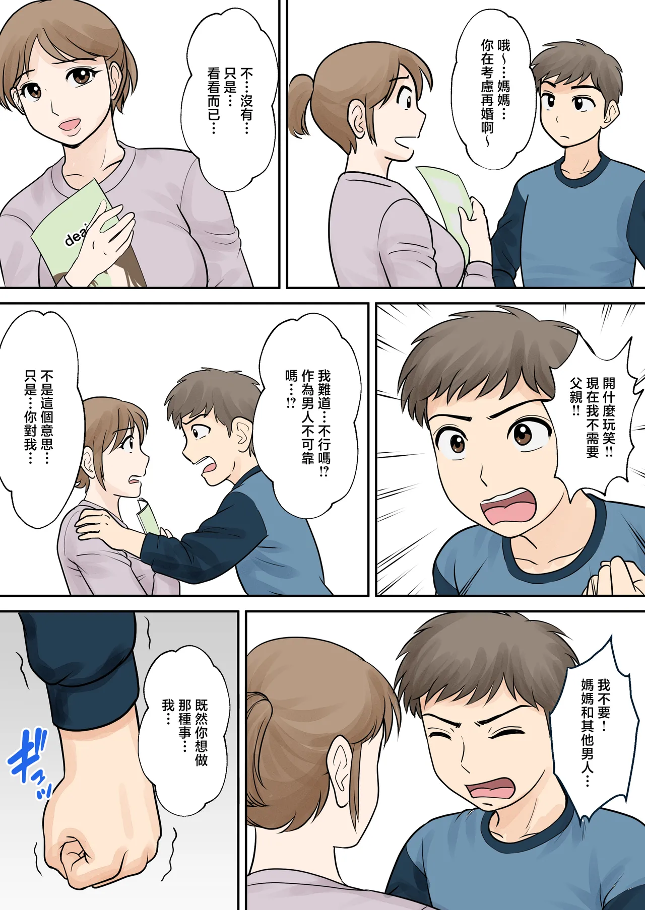 หน้า 20