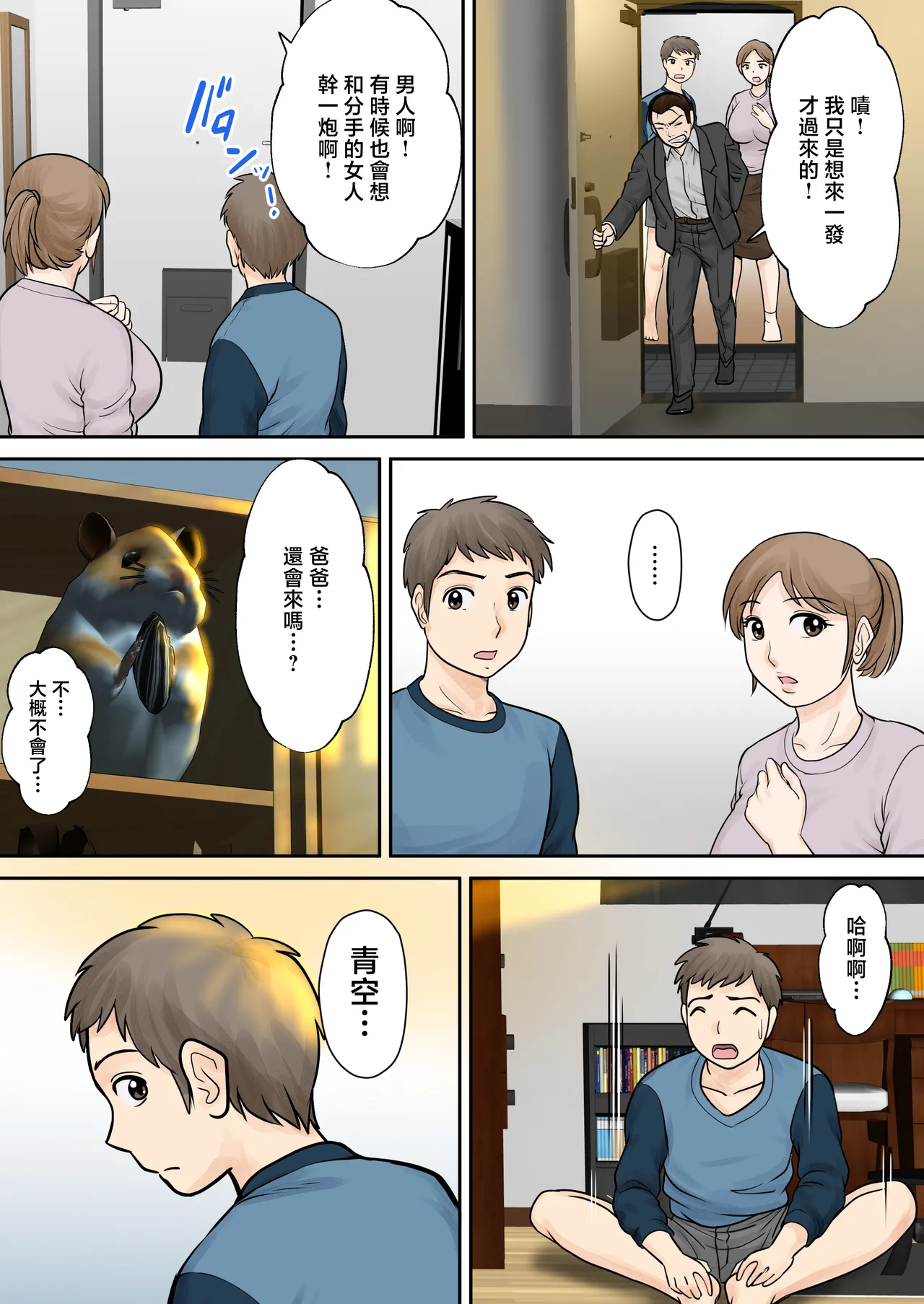 หน้า 44