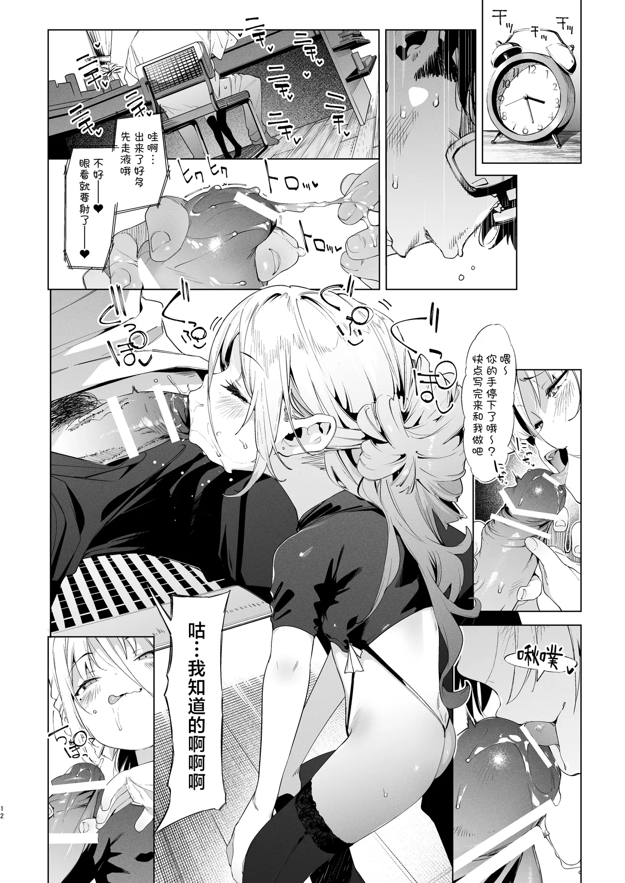 หน้า 12